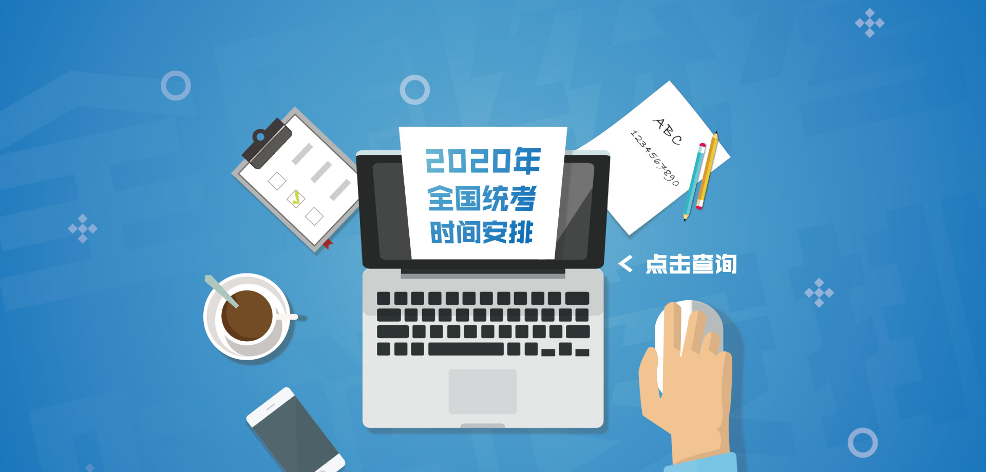 速看 | 2020年数据分析行业考试一览