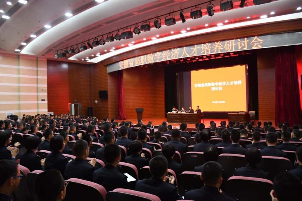 产学研深度融合，CPDA助推安徽省高职数字经济人才培养新模式