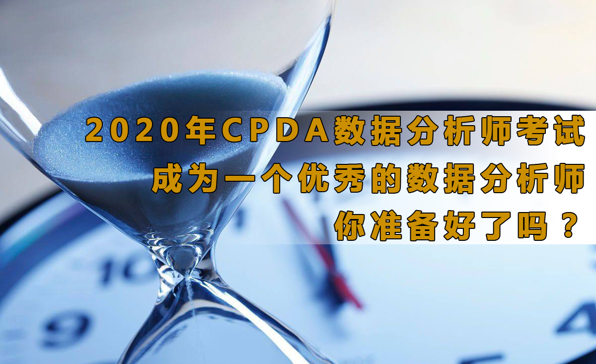 教你怎样短时间内学习成为一个数据分析师