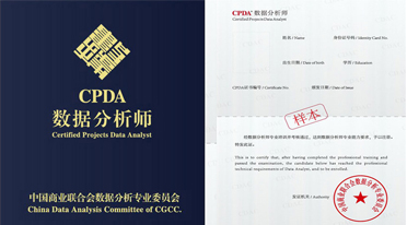 大数据时代数据分析师报名条件有哪些