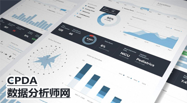 学数据分析之前需要了解数据分析对哪些行业会起到更大的作用