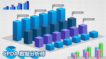 CPDA数据分析师教你在数据统计中条形图和直方图的用法