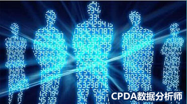 CPDA数据分析师怎样对数据提前进行预测