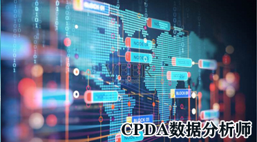 数据和新技术正在改变企业的决策方式