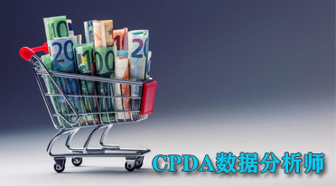 零售和消费品依靠数据分析推动数字化转型