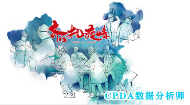 2020年《数据分析》行业特刊新鲜出炉