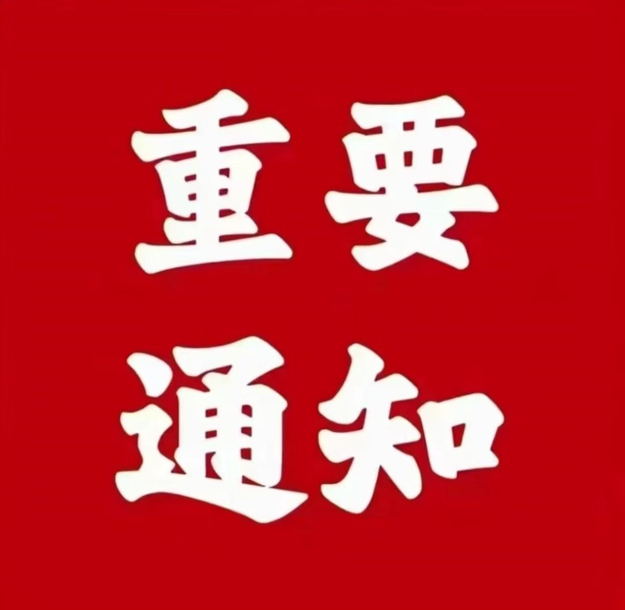 关于数据分析师人才考核相关调整的通知