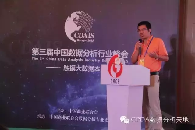 百度研究院大数据实验室的数据科学家沈志勇-数据分析行业峰会