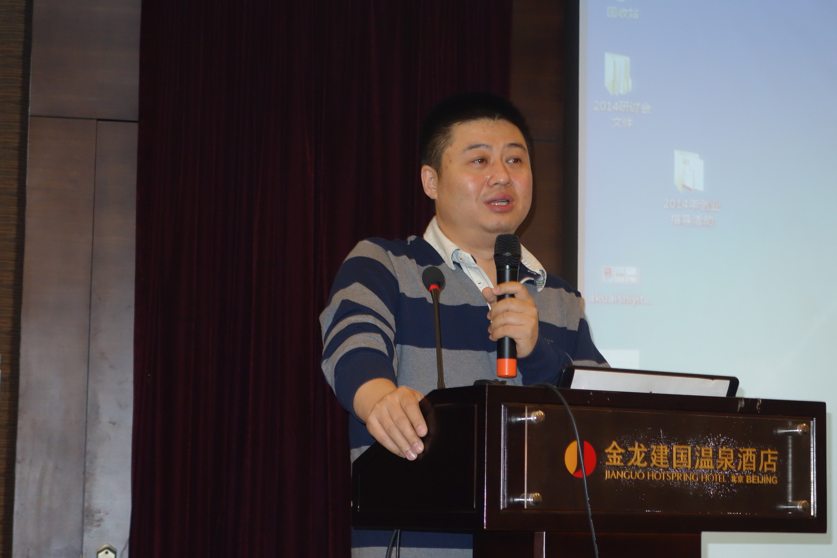“经营决策数据分析实务专题研讨会”在京成功举办