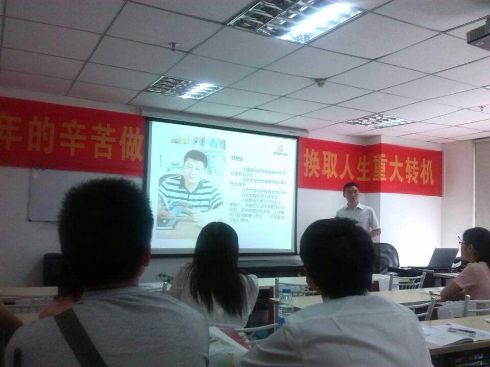 2014年郑州第一期CPDA“沙龙”活动
