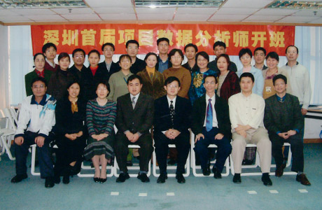 数据分析师