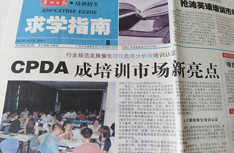 数据分析师