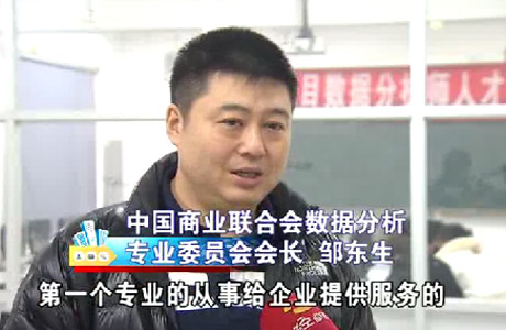 数据分析师