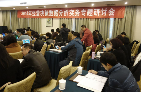 数据分析师