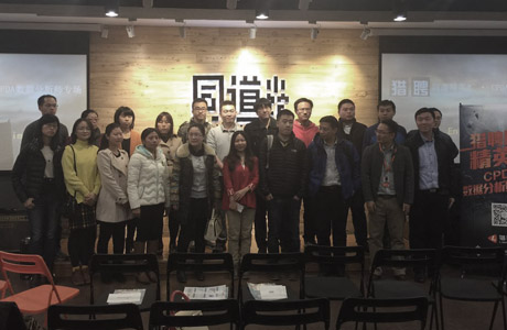 数据分析师