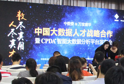 数据分析师