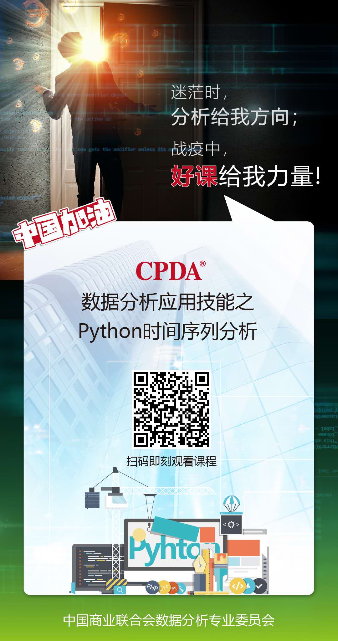 Py时间序列视频教程扫码手机免费观看