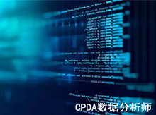 数据分析师