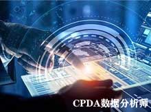 数据分析师