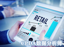 数据分析师
