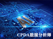 数据分析师