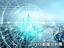 数据分析师
