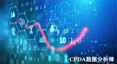 数据分析师