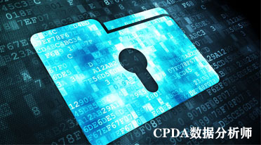 数据分析师