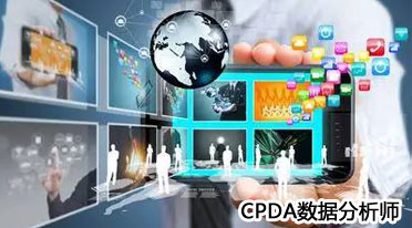 数据分析师