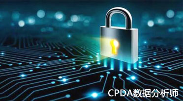 数据分析师