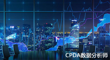 数据分析师