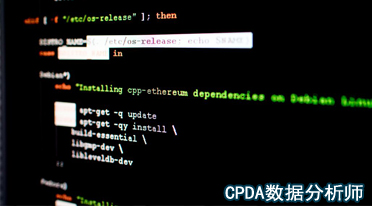 数据分析师