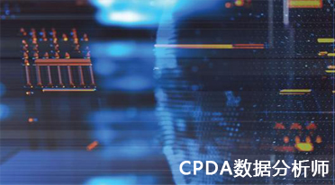 数据分析师