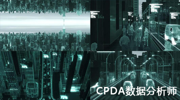 数据分析师