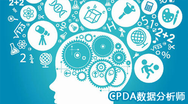 数据分析师