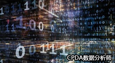 数据分析师