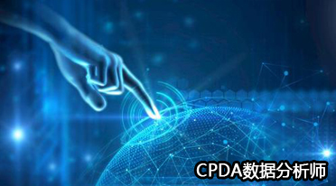 数据分析师