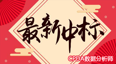 数据分析师