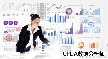 数据分析师
