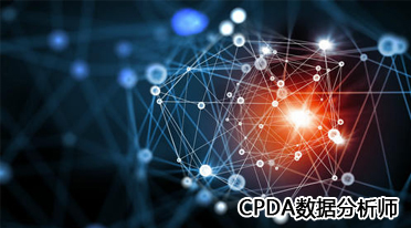 数据分析师