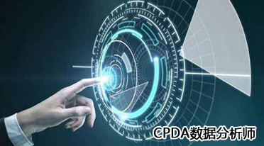 数据分析师