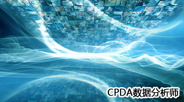 数据分析师