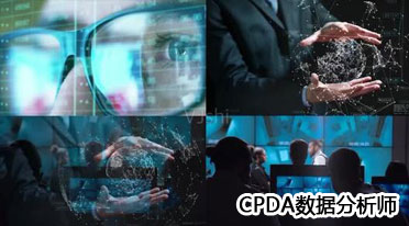 数据分析师