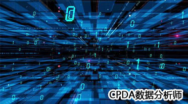 数据分析师