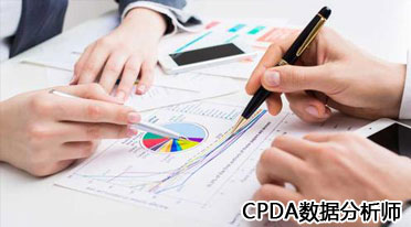 数据分析师