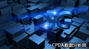 数据分析师