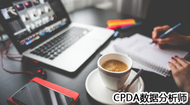 数据分析师