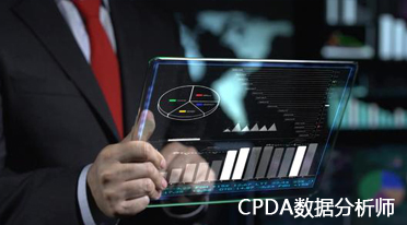 数据分析师