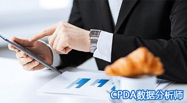 数据分析师