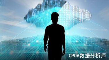 数据分析师